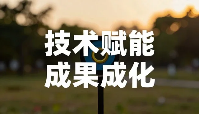 技术推广等成果转化:建筑培训课程客户关心的问题