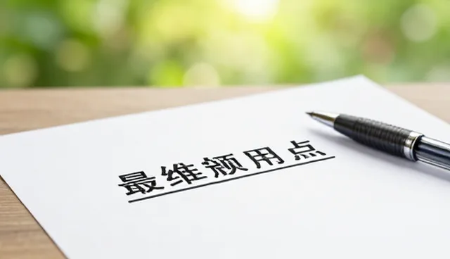 系统性能对建筑培训课程选型的影响分析
